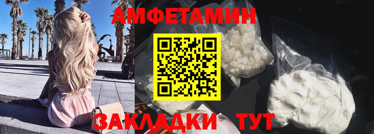 Амфетамин 97% Краснокамск