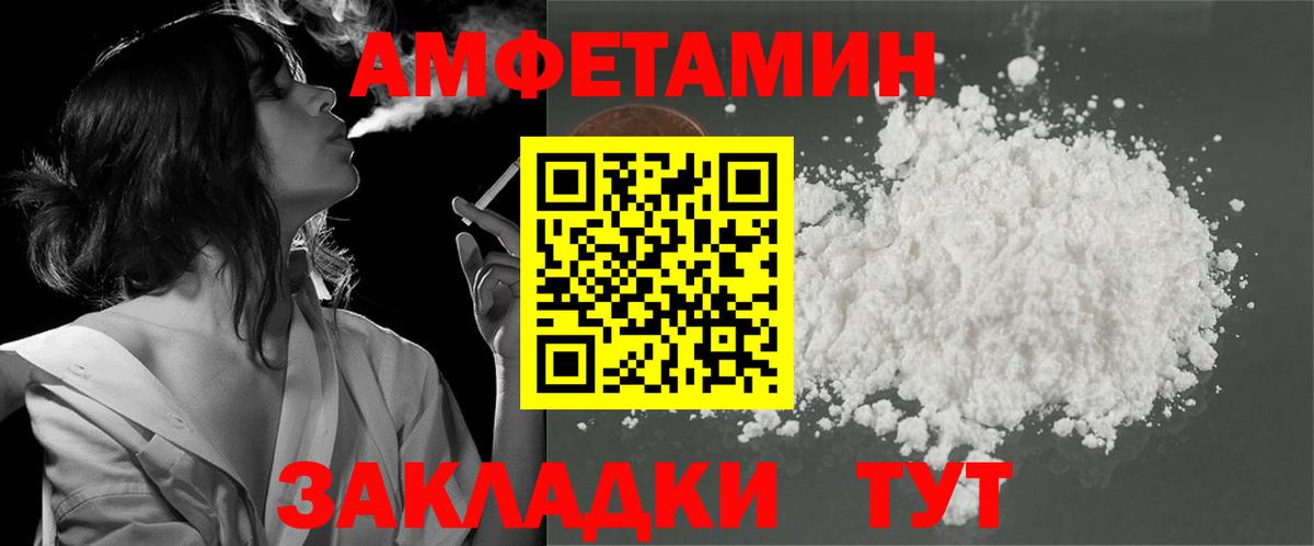 Краснокамск  Amphetamine 98%  АМФ  Вход с VPN 