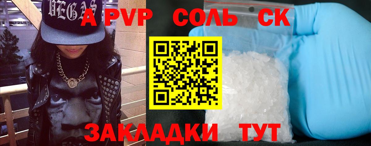 Alfa_PVP VHQ Краснокамск
