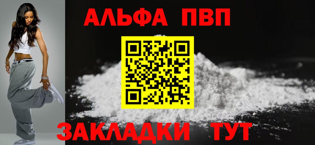 A PVP крисы CK  А ПВП Crystall  Альфа ПВП  Краснокамск  цены наркотик  Вход с VPN 