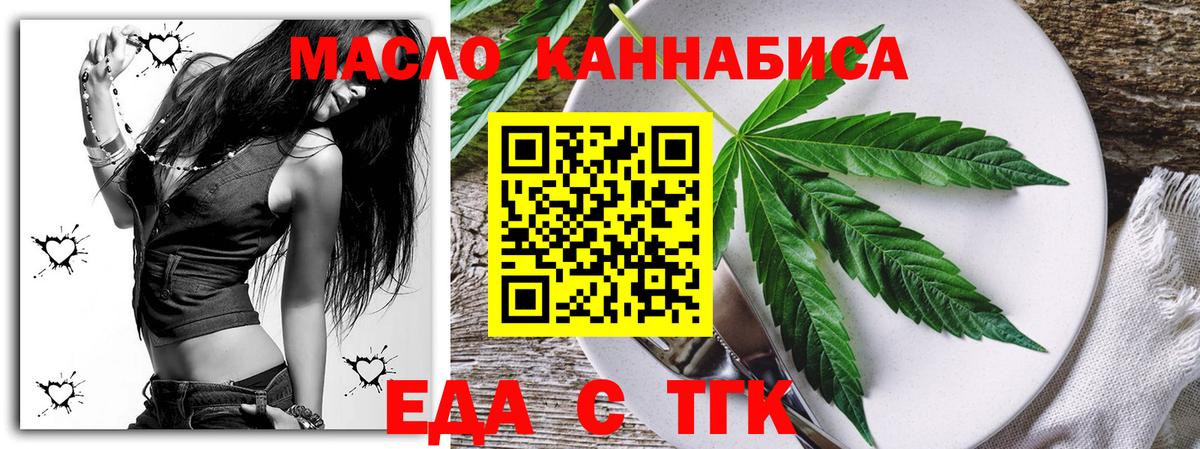 Краснокамск  Печенье с ТГК конопля  Вход с VPN 