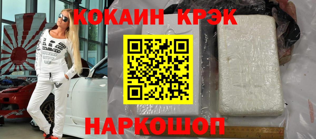 Кокаин 98% Краснокамск