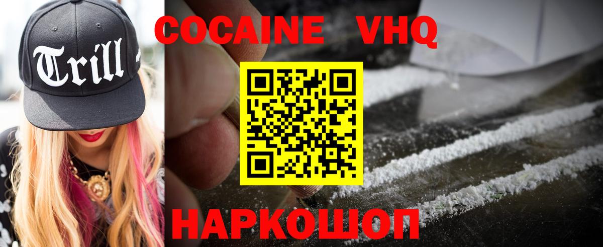 COCAIN 97%  Cocaine  Вход с VPN  Краснокамск  Cocaine Перу 
