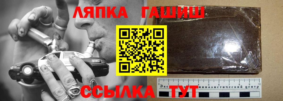 ГАШИШ Изолятор  ГАШИШ Ice-O-Lator  Краснокамск  Гашиш  Вход с VPN 