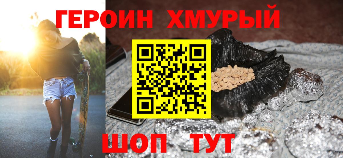 ГЕРОИН афганец Краснокамск