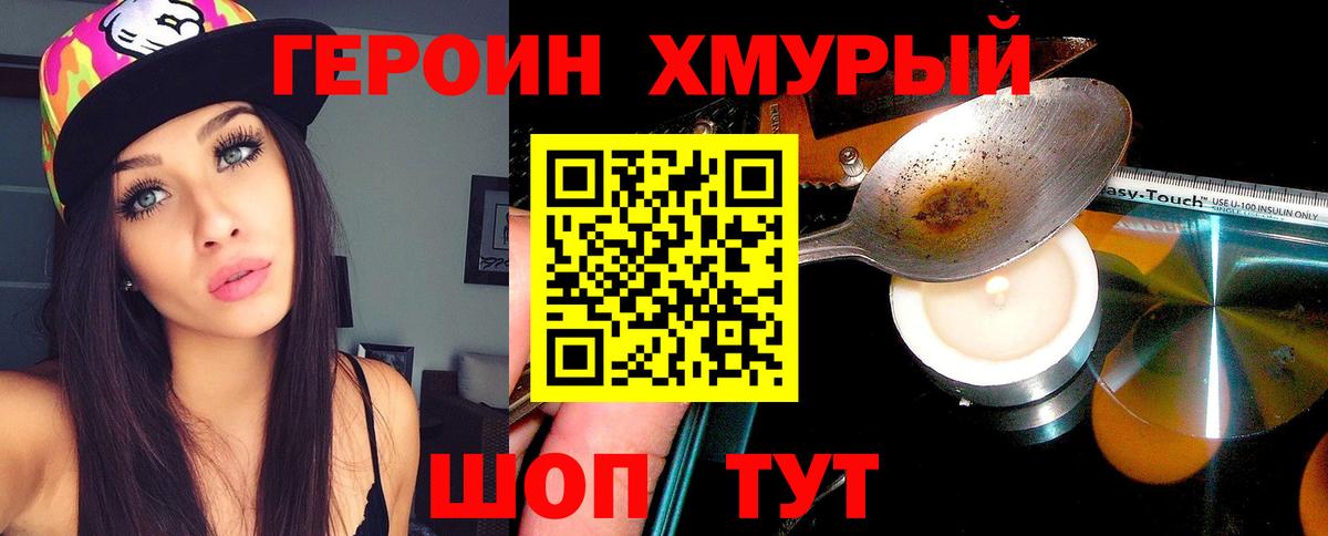 ГЕРОИН герыч  Вход с VPN  Краснокамск 