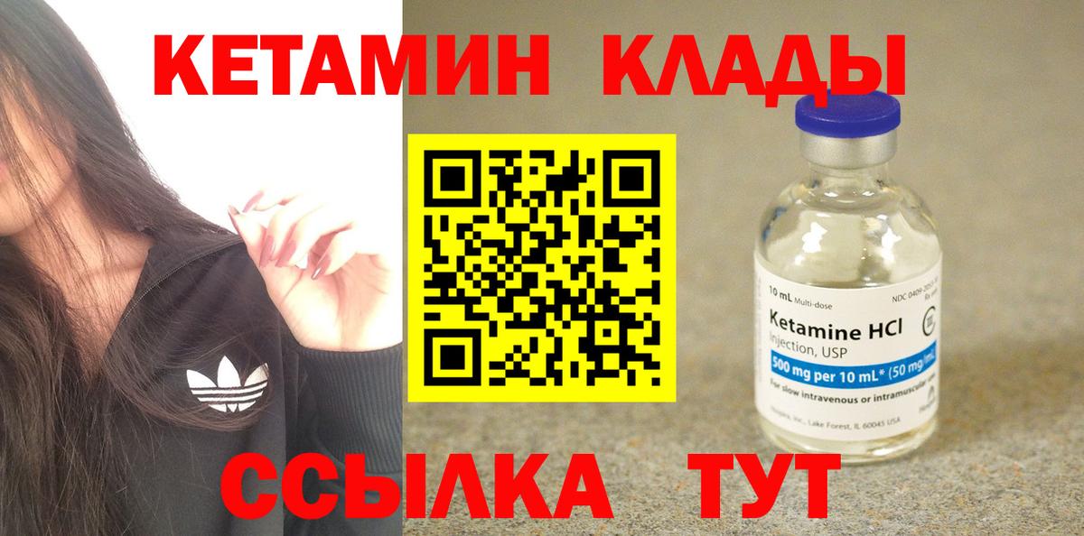 Кетамин ketamine  Вход с VPN  omg зеркало  Краснокамск  КЕТАМИН VHQ 