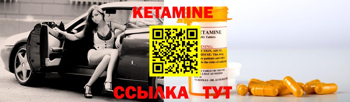 Кетамин VHQ Краснокамск