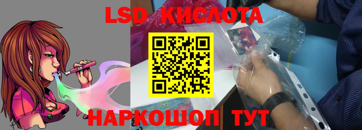 ЛСД экстази ecstasy Краснокамск