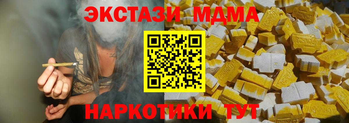 MDMA crystal  Вход с VPN  Краснокамск  MDMA  МДМА VHQ 