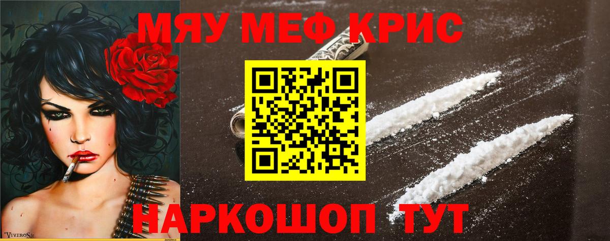 Меф 4 MMC  Меф mephedrone  купить  цена  МЯУ-МЯУ  Вход с VPN  Краснокамск 