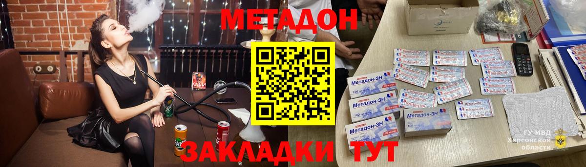 Краснокамск  Метадон VHQ  Вход с VPN 