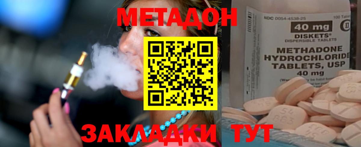 МЕТАДОН мёд Краснокамск