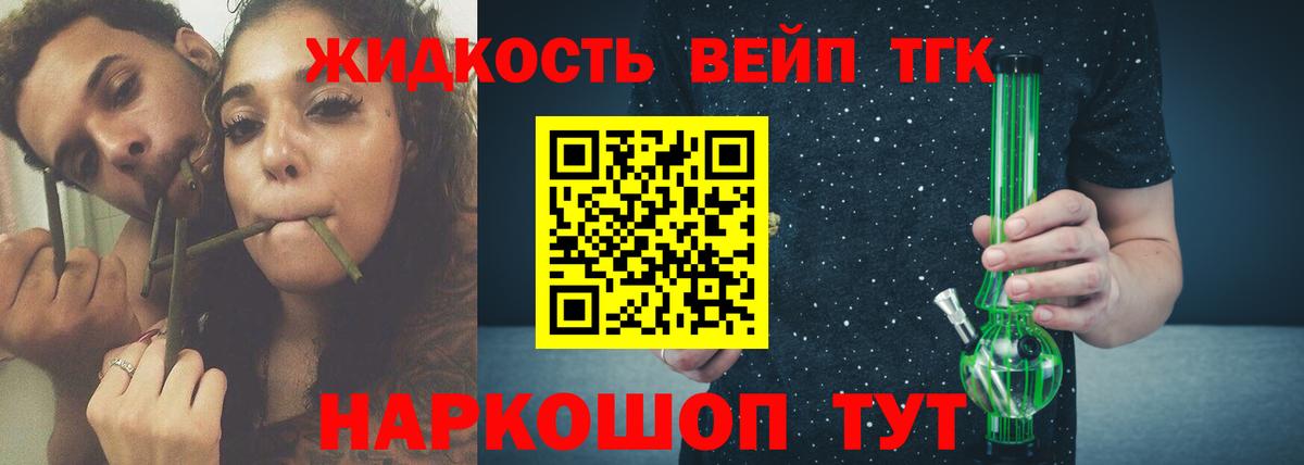 Дистиллят ТГК жижа Краснокамск
